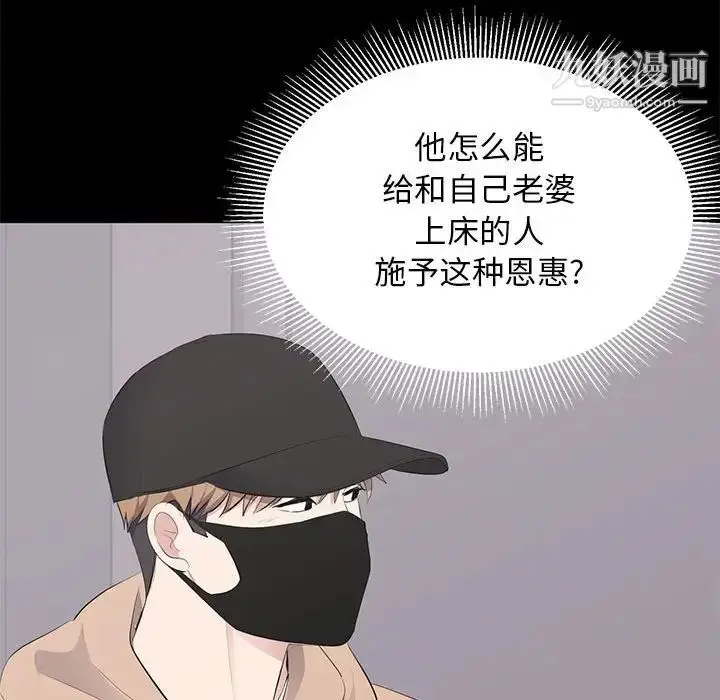 漫画《上流社会的女人》第21话第98张图