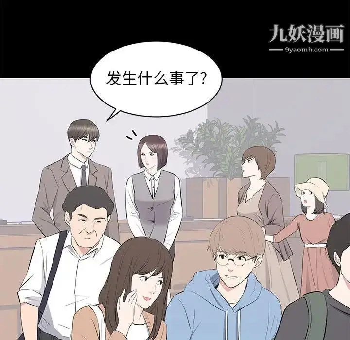 漫画《上流社会的女人》第19话第10张图