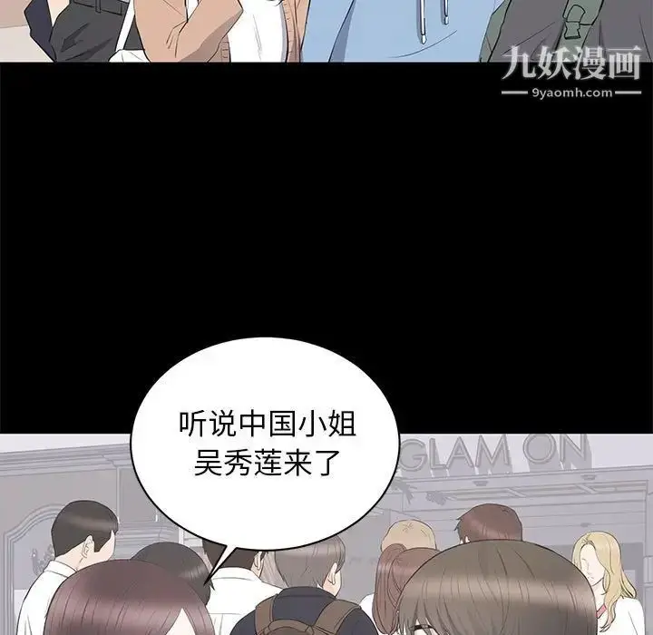 漫画《上流社会的女人》第19话第11张图