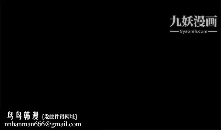 漫画《上流社会的女人》第19话第115张图