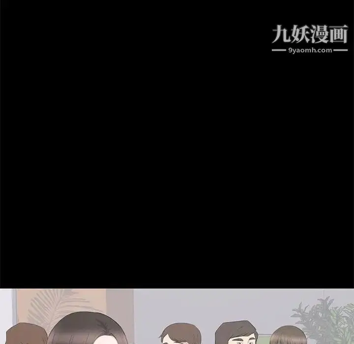 漫画《上流社会的女人》第19话第13张图
