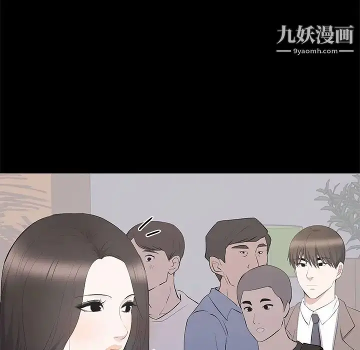 漫画《上流社会的女人》第19话第15张图