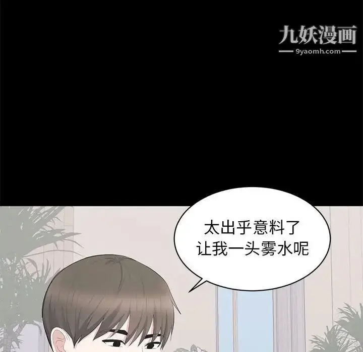 漫画《上流社会的女人》第19话第28张图