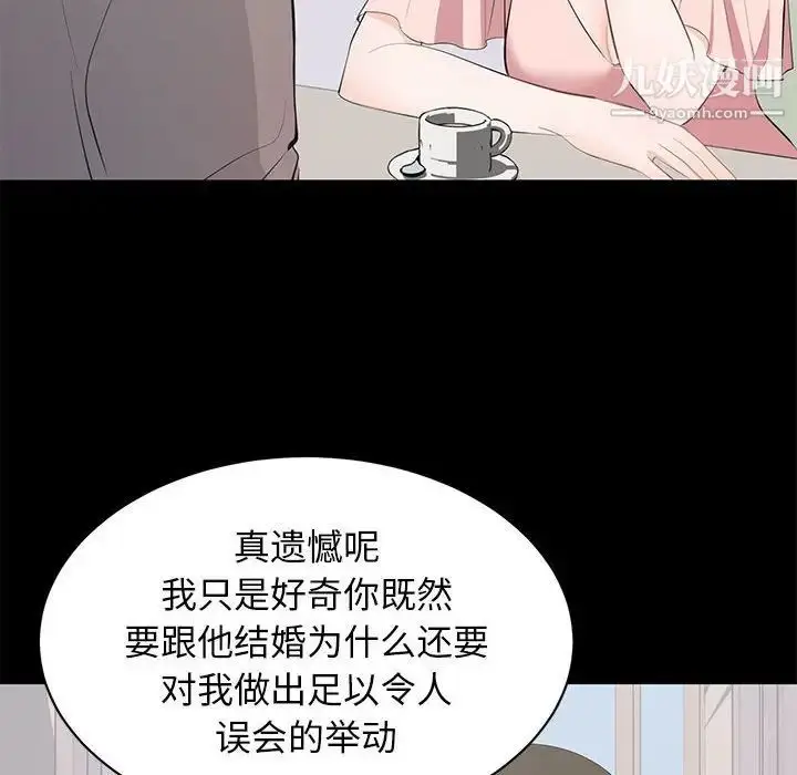 漫画《上流社会的女人》第19话第32张图