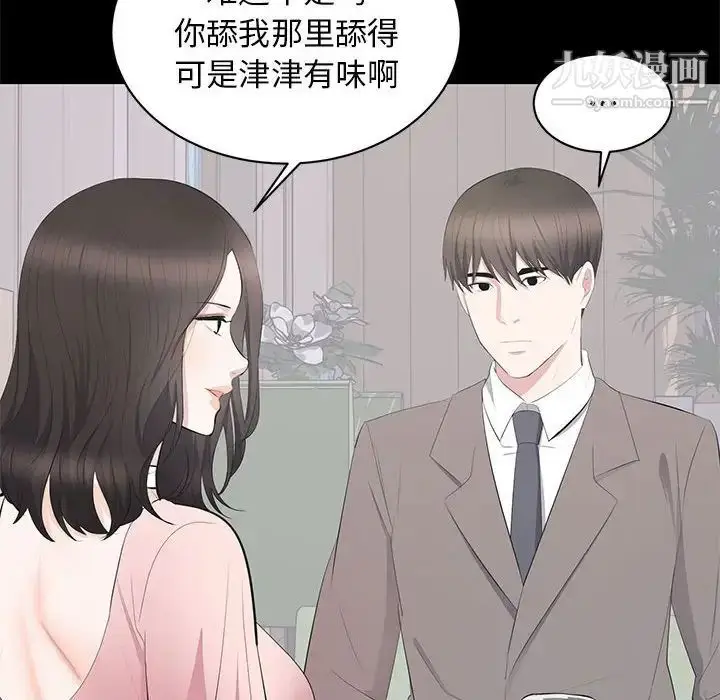 漫画《上流社会的女人》第19话第36张图
