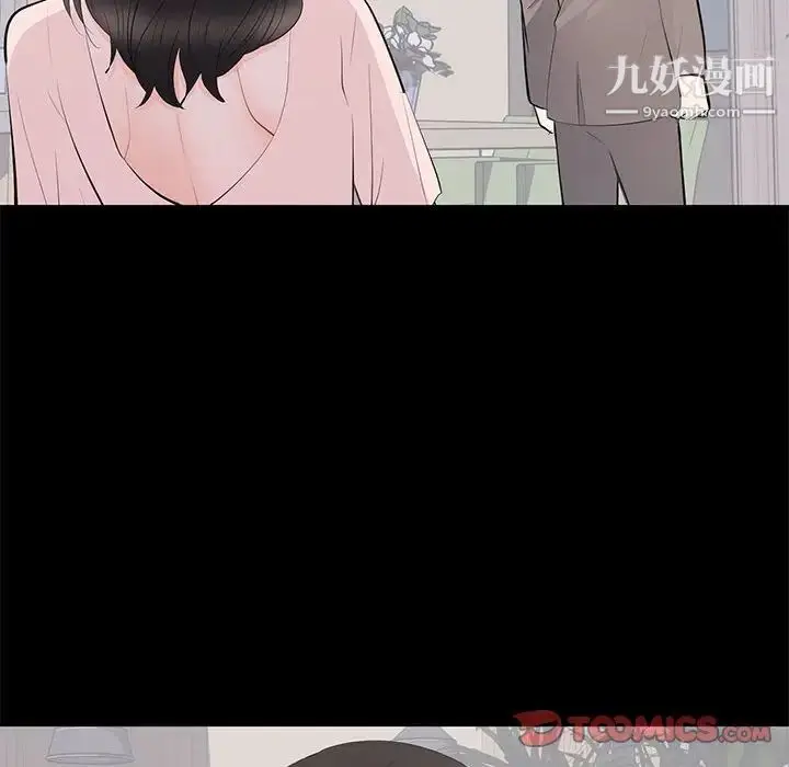 漫画《上流社会的女人》第19话第42张图