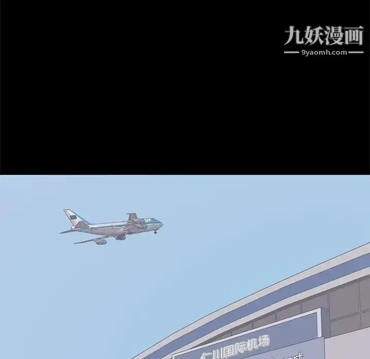 漫画《上流社会的女人》第19话第45张图