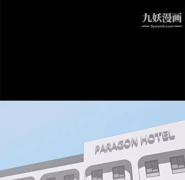 漫画《上流社会的女人》第19话第56张图