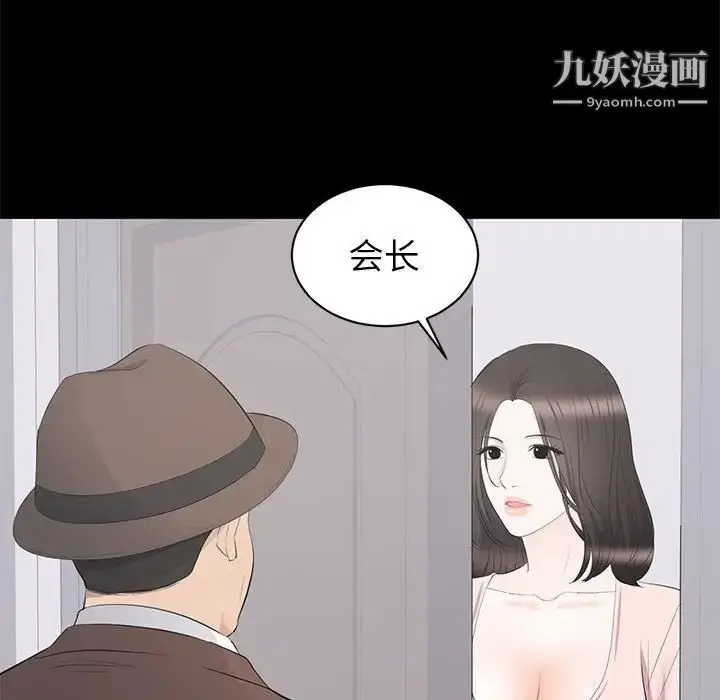 漫画《上流社会的女人》第19话第61张图