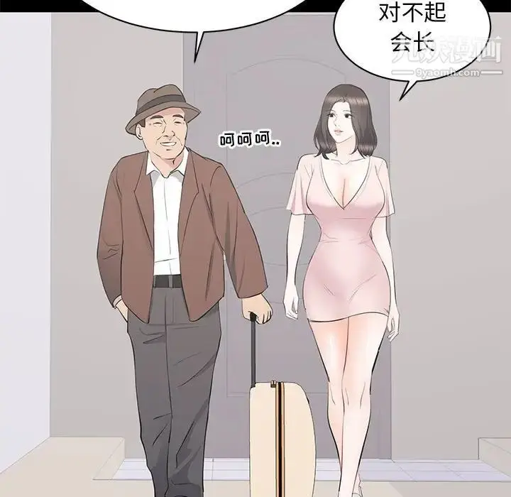 漫画《上流社会的女人》第19话第63张图