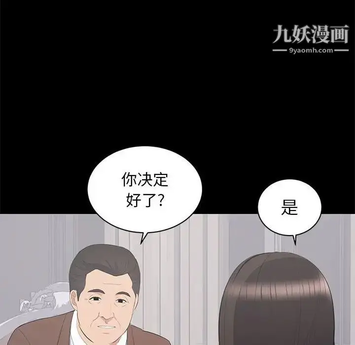 漫画《上流社会的女人》第19话第66张图