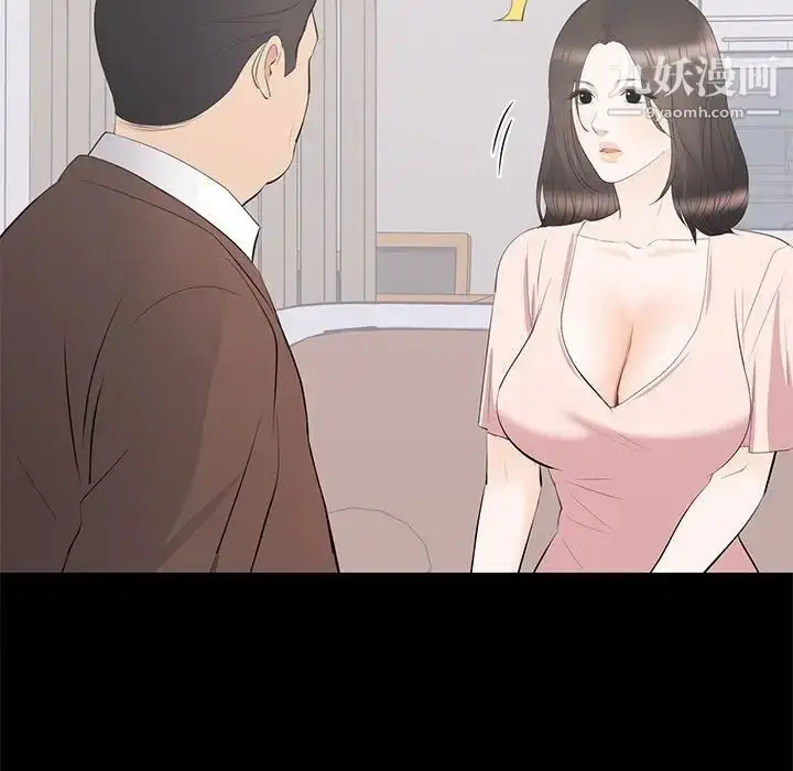 漫画《上流社会的女人》第19话第73张图