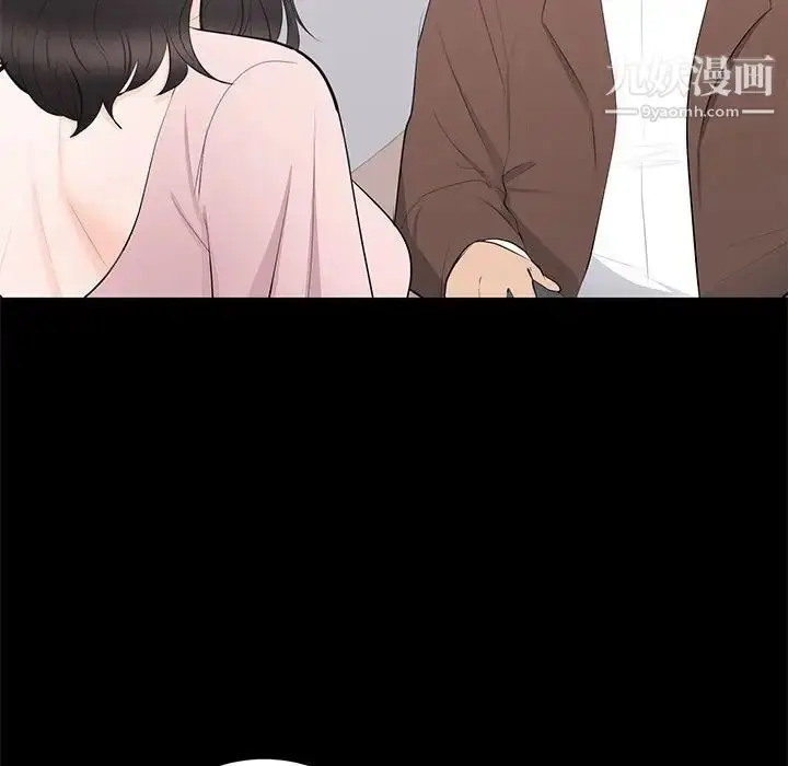 漫画《上流社会的女人》第19话第75张图