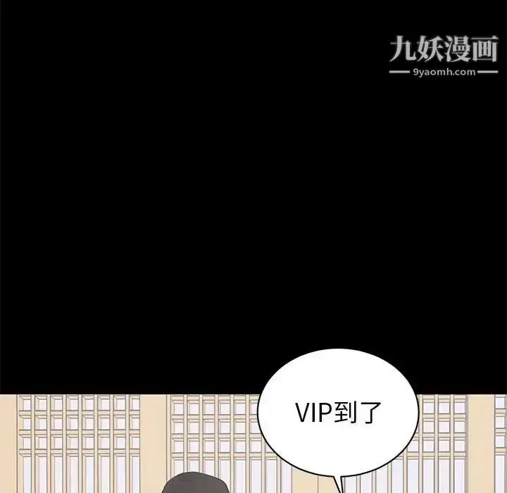 漫画《上流社会的女人》第19话第90张图