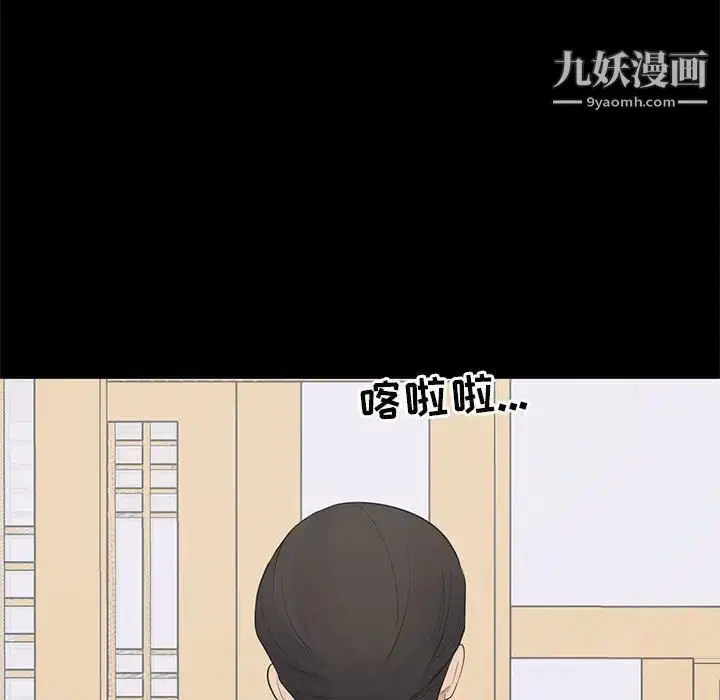 漫画《上流社会的女人》第19话第92张图