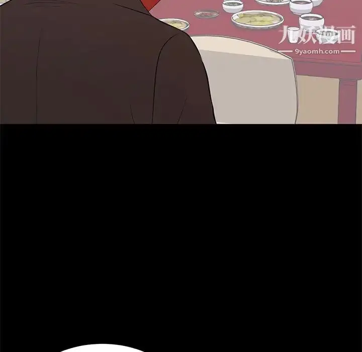 漫画《上流社会的女人》第19话第95张图