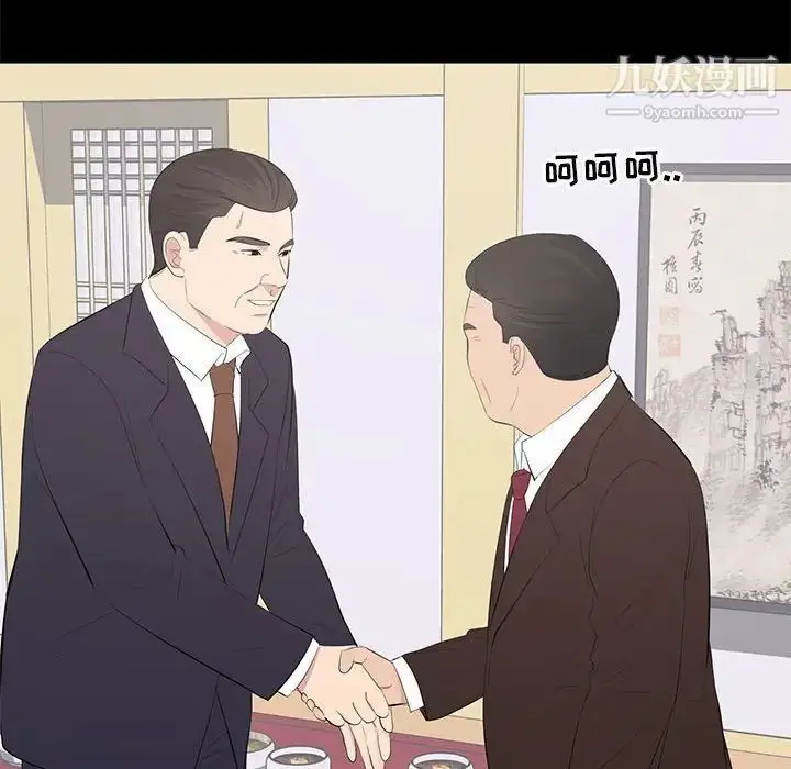 漫画《上流社会的女人》第19话第98张图
