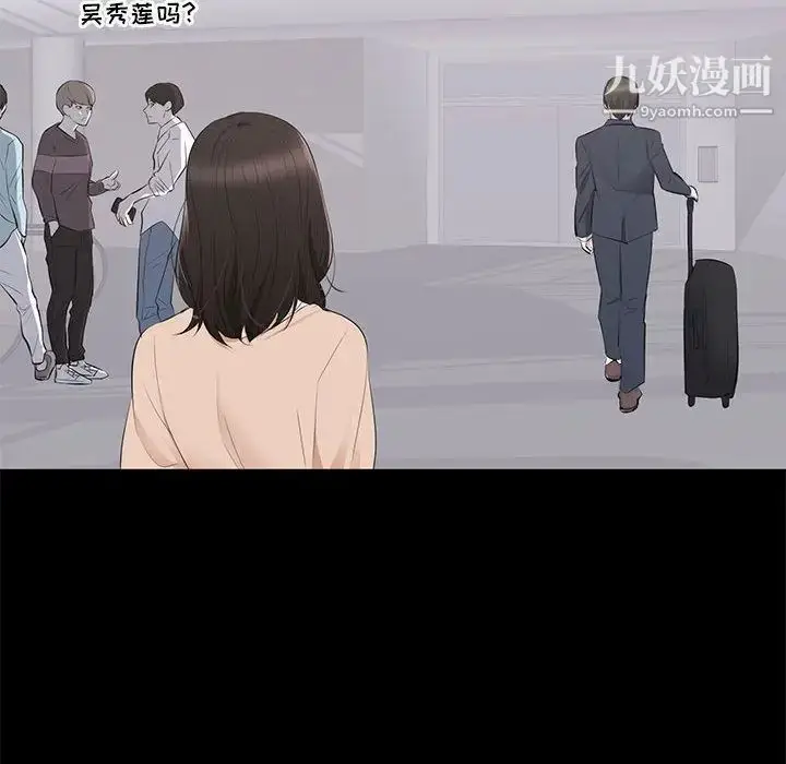 漫画《上流社会的女人》第2话第100张图