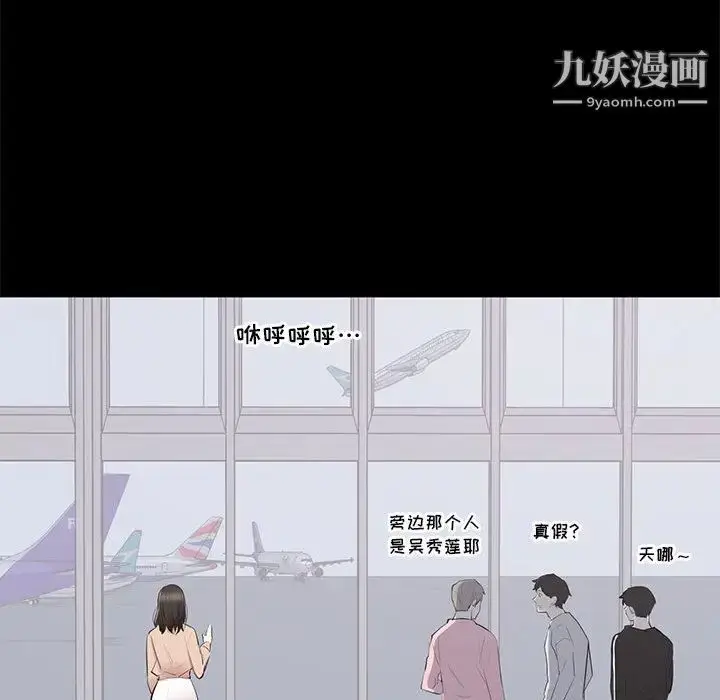 漫画《上流社会的女人》第2话第101张图