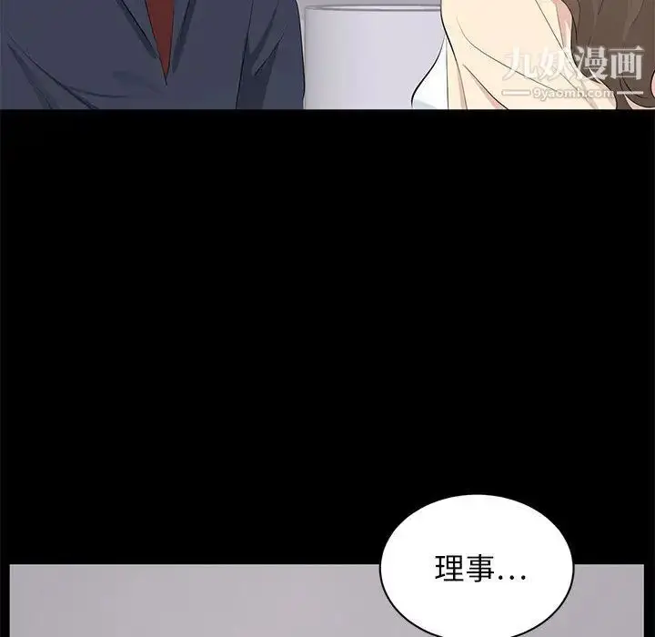 漫画《上流社会的女人》第2话第110张图