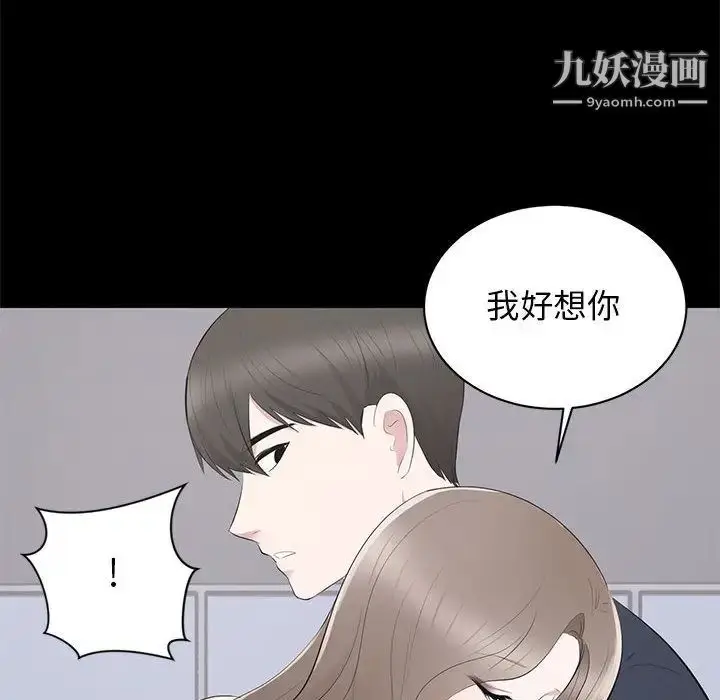 漫画《上流社会的女人》第2话第112张图