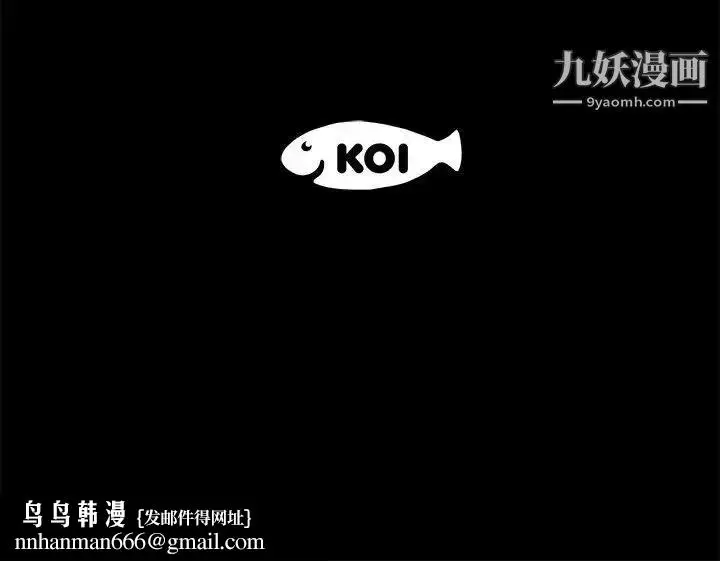 漫画《上流社会的女人》第2话第116张图