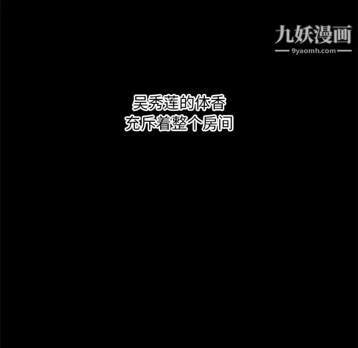 漫画《上流社会的女人》第2话第14张图