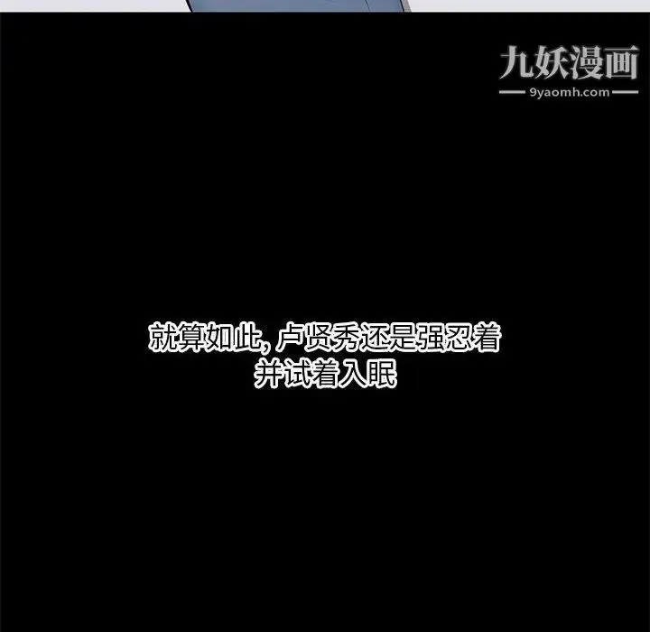 漫画《上流社会的女人》第2话第18张图