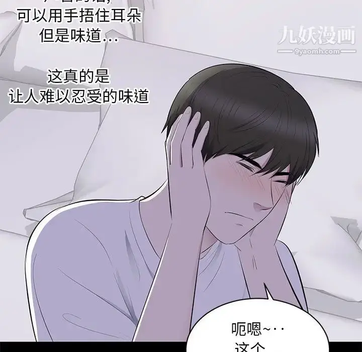 漫画《上流社会的女人》第2话第25张图