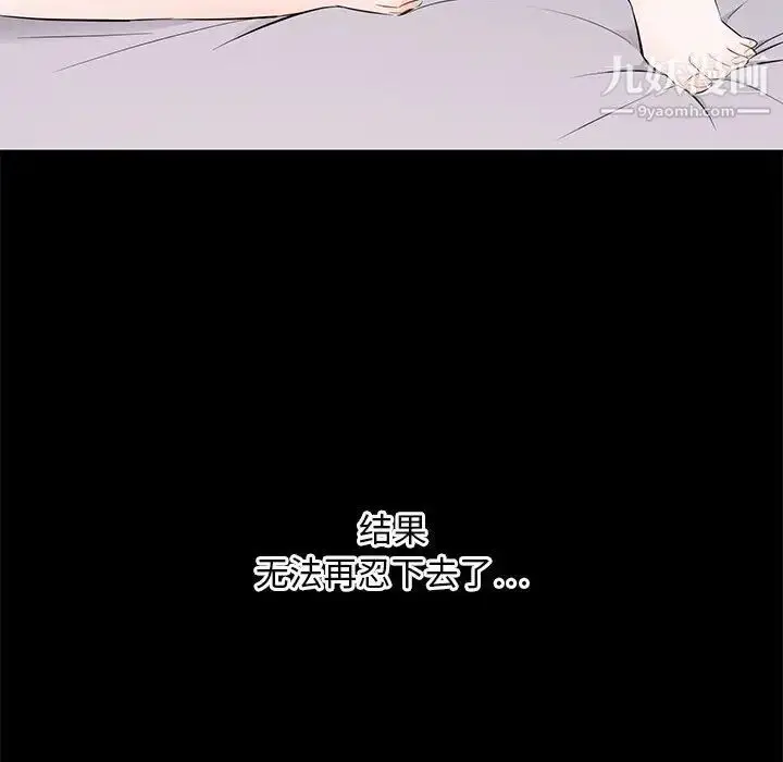 漫画《上流社会的女人》第2话第28张图