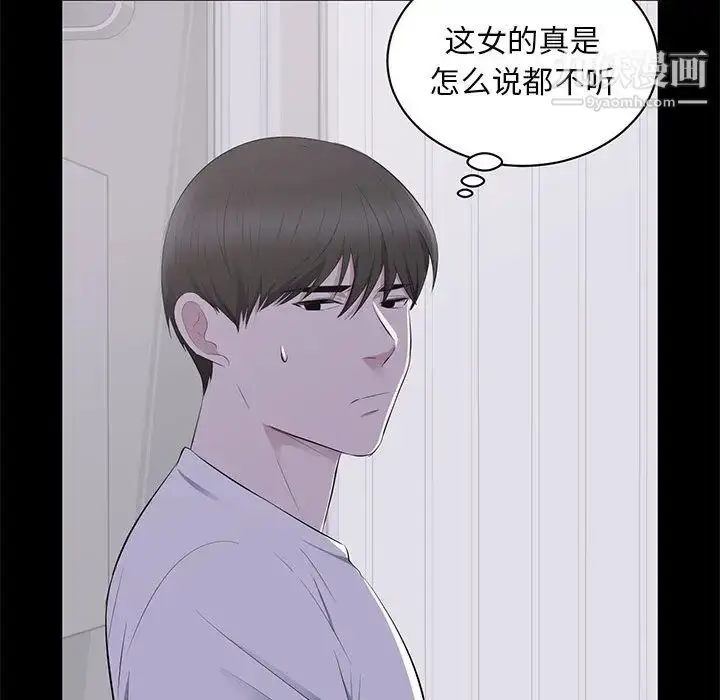 漫画《上流社会的女人》第2话第36张图