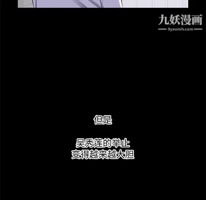 漫画《上流社会的女人》第2话第37张图