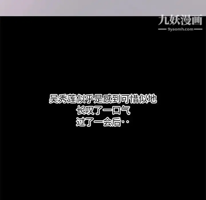 漫画《上流社会的女人》第2话第49张图