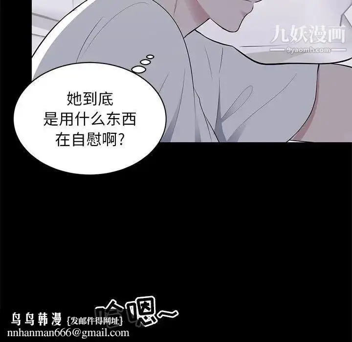 漫画《上流社会的女人》第2话第60张图