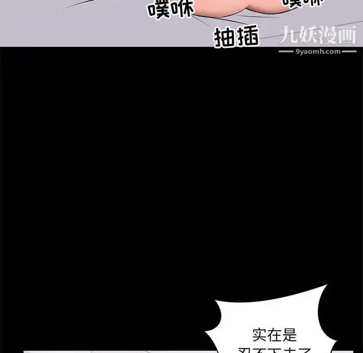 漫画《上流社会的女人》第2话第65张图