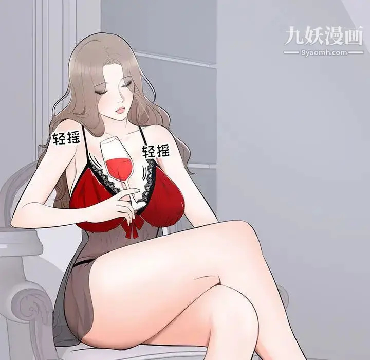 漫画《上流社会的女人》第2话第69张图