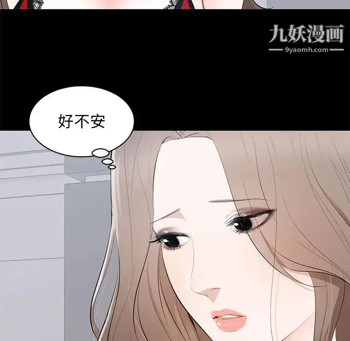 漫画《上流社会的女人》第2话第77张图