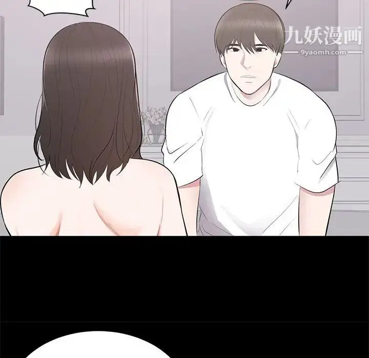 漫画《上流社会的女人》第2话第84张图