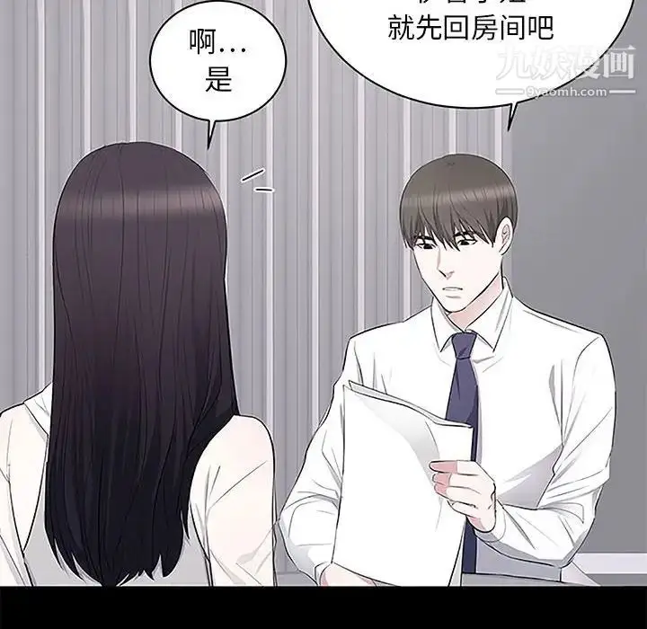 漫画《上流社会的女人》第5话第114张图