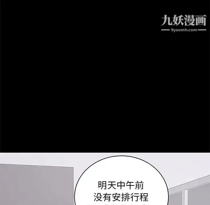 漫画《上流社会的女人》第5话第115张图