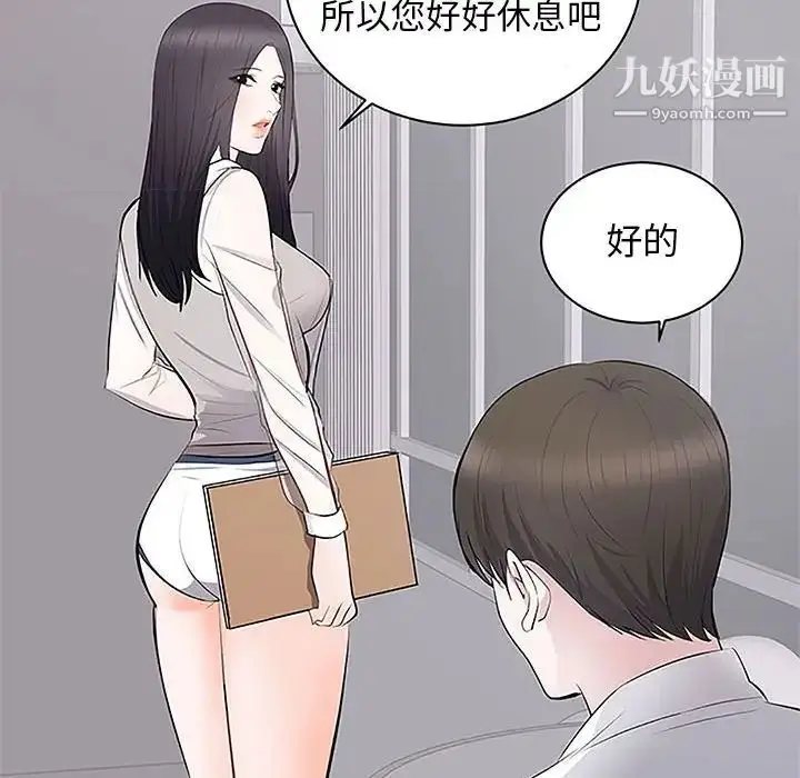 漫画《上流社会的女人》第5话第116张图