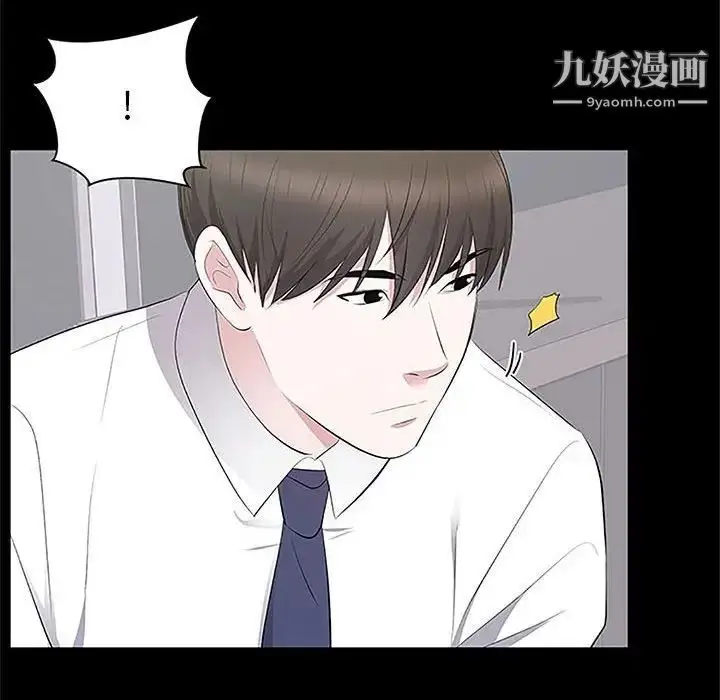 漫画《上流社会的女人》第5话第123张图