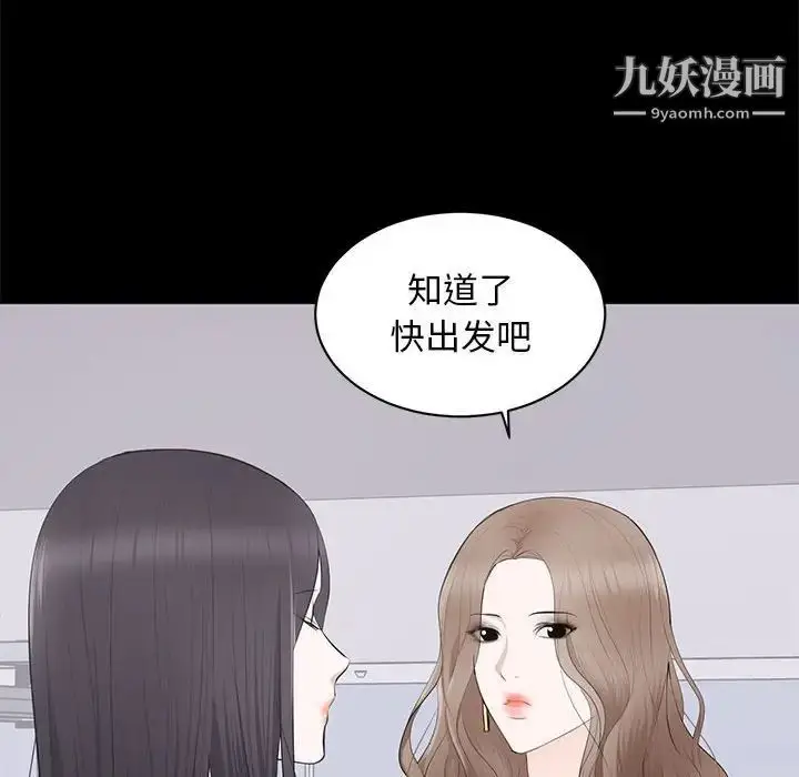 漫画《上流社会的女人》第5话第14张图