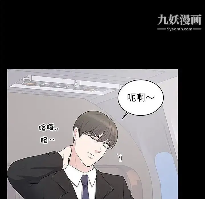 漫画《上流社会的女人》第5话第33张图
