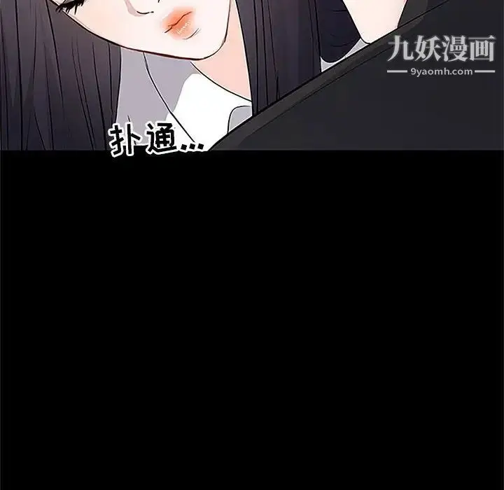 漫画《上流社会的女人》第5话第43张图