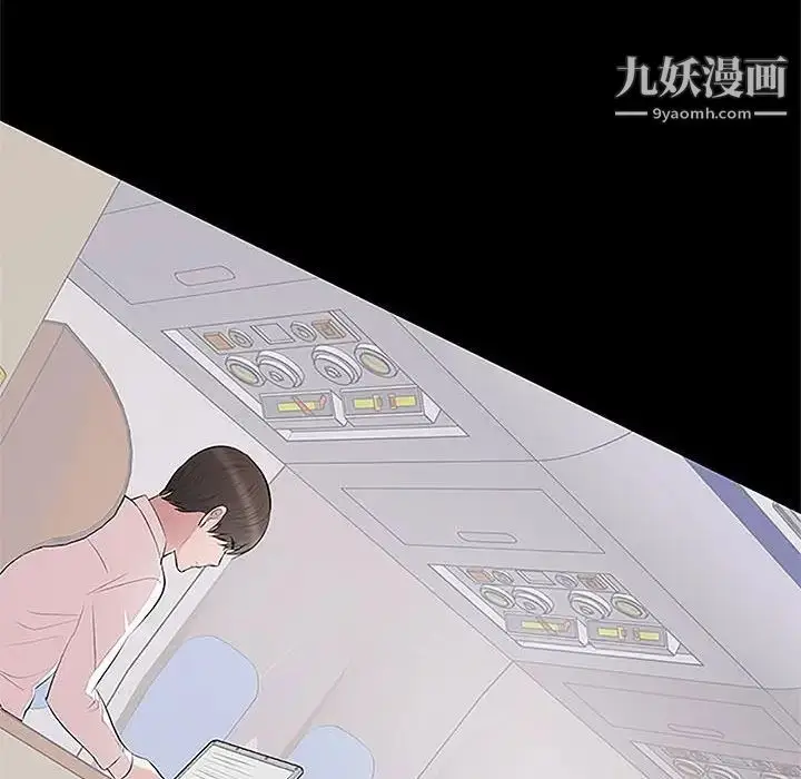 漫画《上流社会的女人》第5话第48张图