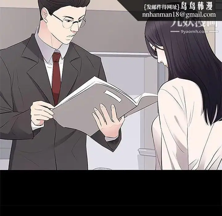 漫画《上流社会的女人》第5话第64张图