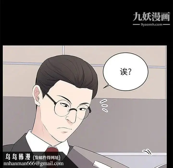 漫画《上流社会的女人》第5话第65张图