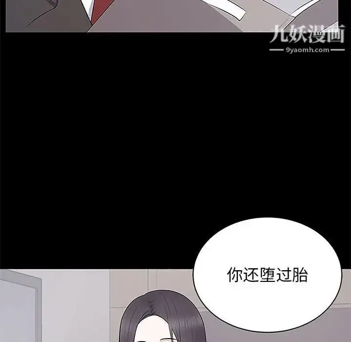 漫画《上流社会的女人》第5话第66张图