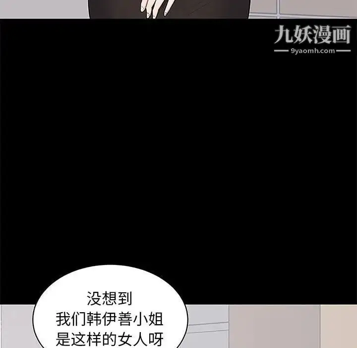 漫画《上流社会的女人》第5话第68张图